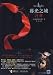 Books : Twilight: Eclipse (Simplified Chinese Edition)
