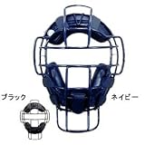 BELGARD（ベルガード）軟式審判用マスク UM180