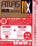 プロアトラス W2 全国DVD + アトラスRDX 関西