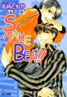 SHAKE BEAT!! (アクア文庫)