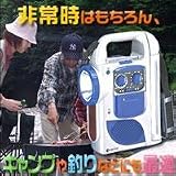 マルチラジオランタンDX　5713の画像