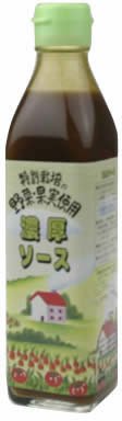 創健社 特別栽培の野菜・果実使用 濃厚ソース 300ml