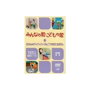 �݂�Ȃ̉́E���ǂ��̉�~��������̃`���`���`���E���񂱂�܂̂��ʂ�����~ [DVD]