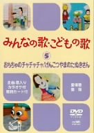 �ߤ�ʤβΡ����ɤ�β�~�������Υ��������㡦���󤳤Ĥ�ޤΤ��̤�����~ [DVD]