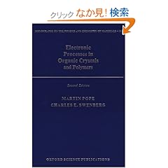 【クリックでお店のこの商品のページへ】Electronic Processes in Organic Crystals and Polymers (Monographs on the Physics and Chemistry of Materials): Martin Pope, Charles E. Swenberg: 洋書