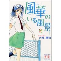 ���؂̂��镗�i 2 (�܂񂪃^�C�������R�~�b�N�X)