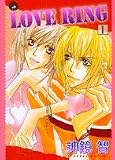 LOVE RING 1 (1) (Feelコミックス)