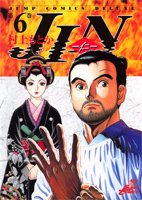 JIN―仁 (第6巻) (ジャンプ・コミックスデラックス)