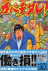 カバチタレ！（11） (モーニングKC (838))