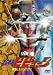 超神ビビューン VOL.1 [DVD]