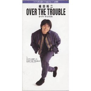 OVER THE TROUBLE 織田裕二 康珍化 戸沢暢美 松本晃彦 中村修司 カラオケ