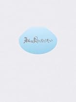 私は貝になりたい スペシャル・コレクターズ・エディション (初回限定生産) [DVD]