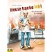 Heute backe ich!: Das Backbuch f�r M�nner