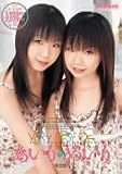 ｜VERY BEST OF あいり   めいり 完全版 [DVD]