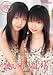 VERY BEST OF あいり   めいり 完全版 [DVD]