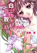 こういう夏休みもおもしろそう。