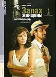 Profumo di donna / Zapah zhencshiny [DVD PAL][Russian & Italian Language Only]