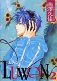LUWON 2 (2) (IDコミックス ZERO-SUMコミックス)