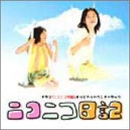 ニコニコ日記 TVサントラ 本多俊之