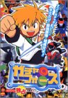 ガチャフォース―ゲームキューブ版 (Vジャンプブックス―ゲームシリーズ) ガチャフォース―ゲームキューブ版 (Vジャンプブックス―ゲームシリーズ)