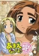 あまえないでよっ!!喝!!VOL.4 [DVD]