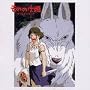 Princess Mononoke Original Soundtrack