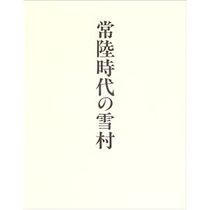 �헤����̐ᑺ