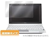 OverLay Plus for SOTEC C102/C101 低反射タイプ液晶保護シート OLSTC101の画像