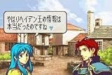 Fire Emblem: The Sacred Stones