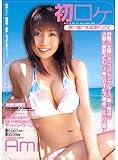初ロケ 南の島で大暴走FUCK Ami