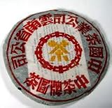 1998 Grand Yellow Label Beeng Cha Tea Leaves - Vintage Pu-erh Teas by Generation Tea