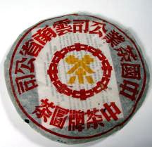 1998 Grand Yellow Label Beeng Cha Tea Leaves - Vintage Pu-erh Teas by Generation Tea