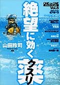 ちょっとスピリチュアル入ってきましたね（1巻の頃からあったけど）。セドナはガンガーの次に行ってみたいところだなぁ……。
読んでいて思ったのは、ジャンル問わず私は表現者に弱い。なりたくてなれなかった（ならなかった）コンプレックスが未だに燻ってんだなぁ……