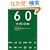 60VISION ���N�}���r�W���� ��Ƃ̌��_�𔄂葱����u�����f�B���O