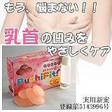 乳首吸引器プチフィット2コ入りの画像