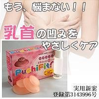 乳首吸引器プチフィット2コ入り