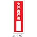 û����ɸ�� GR31�� ���� / �и���Ǥ�ԡ���� / ��ߥץ졼�ȡ������� / 360��120��1mm��ʸ������ / �и���Ǥ�ԡ���ʬ / û����ɸ��