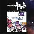 Space Battleship Yamato Part 1: Bgm Collection