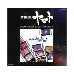 Space Battleship Yamato Part 1