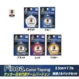 Finoaフィノア　日本サッカー協会公認カラーテーピング(非伸縮・固定用テーピング)　2.5cm×7.7m　同色16パックセット
