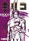 キリコ 4 (モーニングKC)