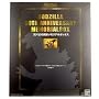 Godzilla Japanese 50th Anniversary Vinyl Collection Godzilla Island Deluxe Box Set MEGA Rare!