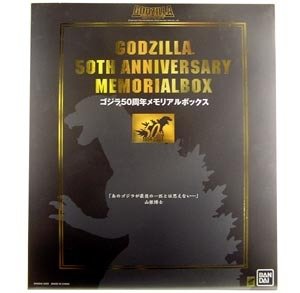 Godzilla Japanese 50th Anniversary Vinyl Collection Godzilla Island Deluxe Box Set MEGA Rare!