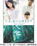 ���܁A��ɂ䂫�܂� �X�^���_�[�h�E�G�f�B�V���� [DVD]