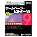 SOURCENEXT Selection IBM ホームページ・ビルダーV9 学割パック 10万本限定 Paintgraphic付 特別版 説明扉付き辞書ケース版