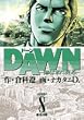 DAWN 8 (�r�b�O�R�~�b�N�X)