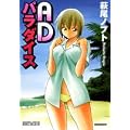 AD�p���_�C�X (�o���u�[�E�R�~�b�N�X DOKI SELECT)