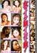 『女のイク顔イカす顔! [DVD]』の写真