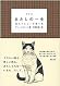 あたしの一生―猫のダルシーの贈り物