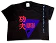 Martial Arts T-shirt - Kung Fu (Black T-shirt) - CHL, CHM, L, M, S, or XL